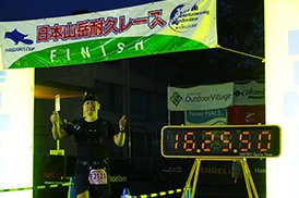 第31回ハセツネカップ　日本山岳耐久レース