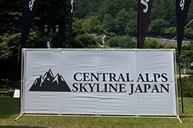 中央アルプススカイラインジャパン