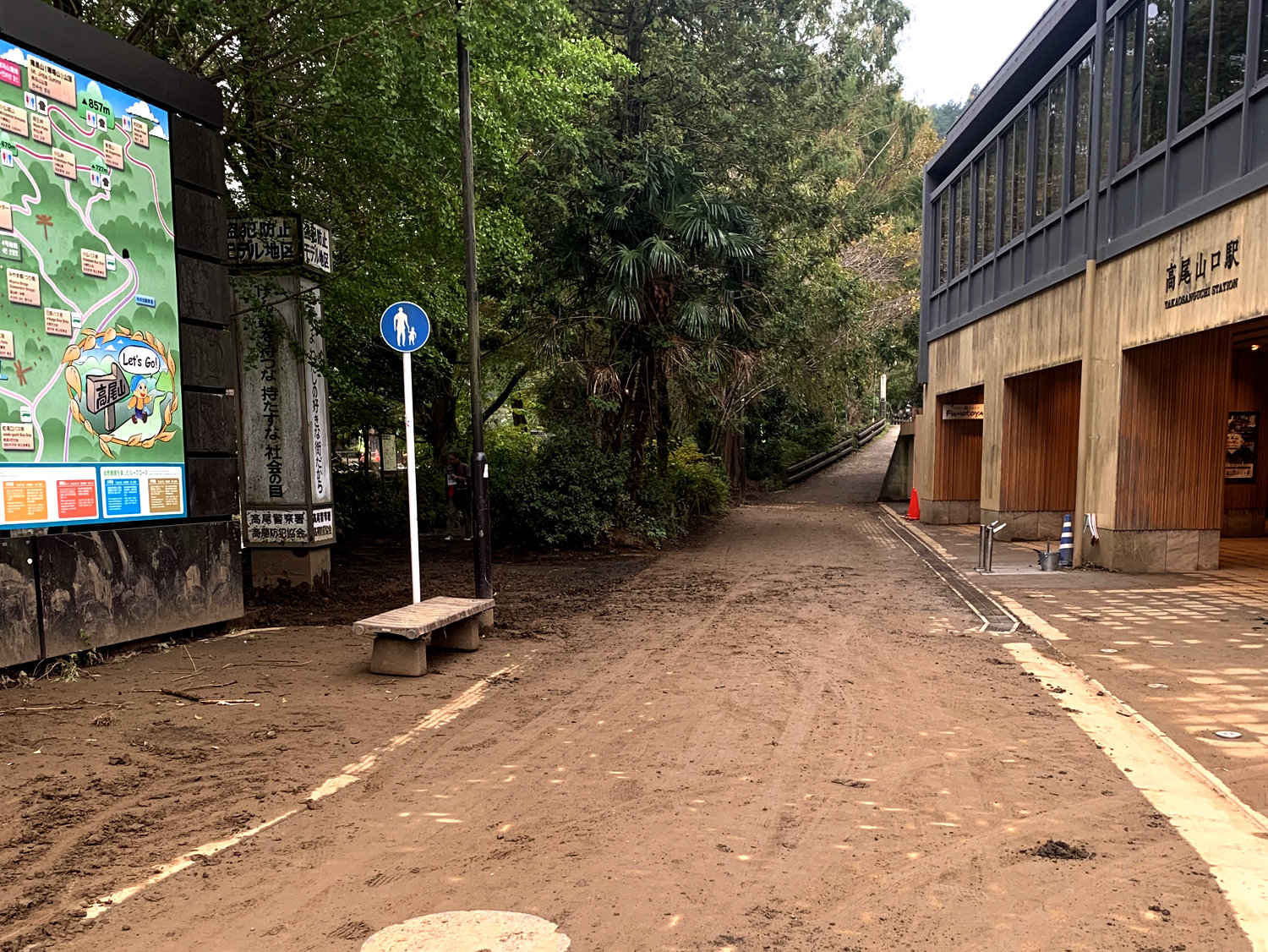 台風が去った高尾山の様子・・