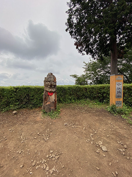 小仏城山