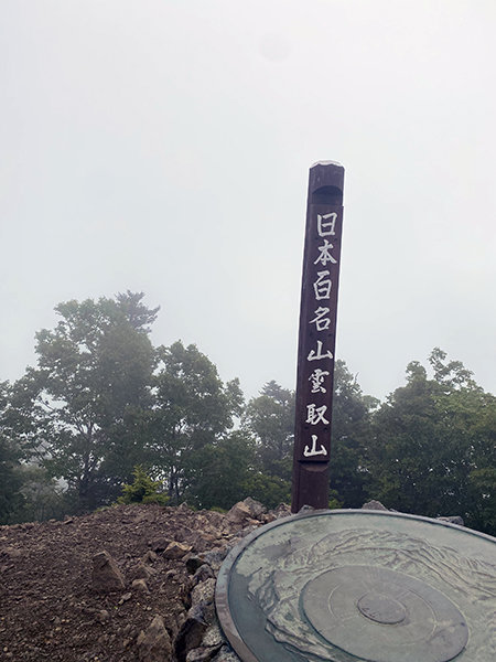 雲取山山頂