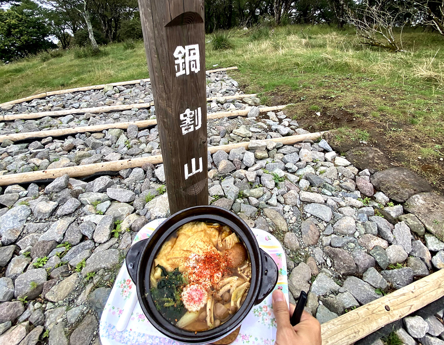 鍋焼きうどんトレラン 大倉バス停から丹澤山、鍋割山へ