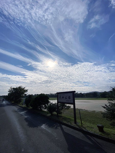 大神公園