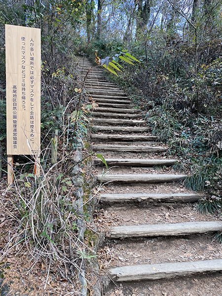 高尾山