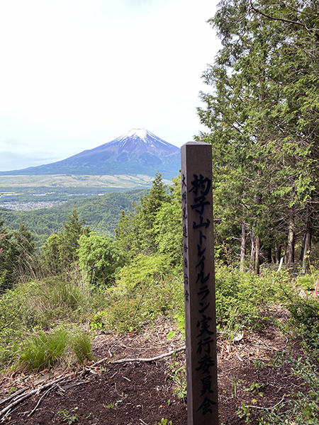 杓子山