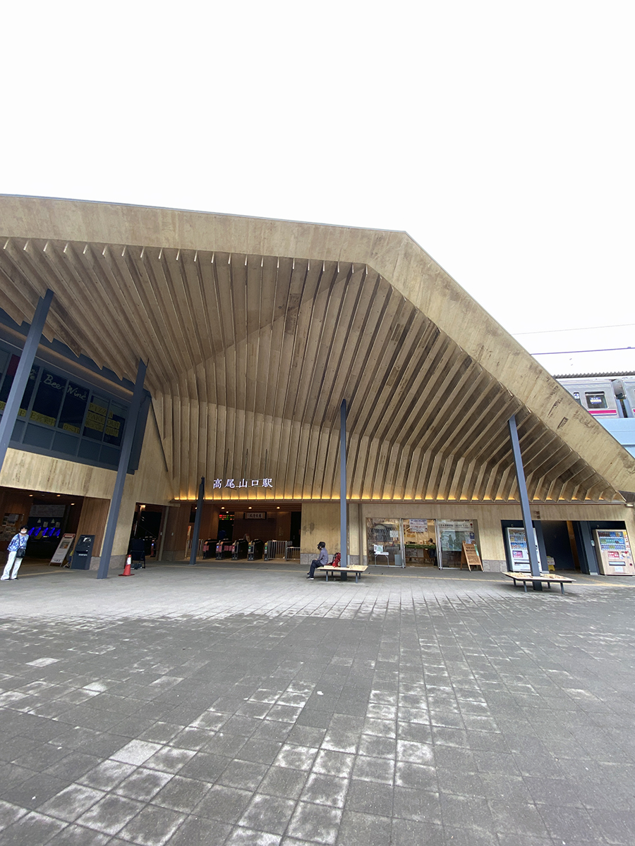 高尾山口駅