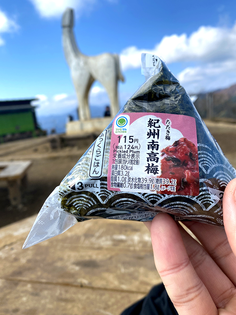 陣馬山