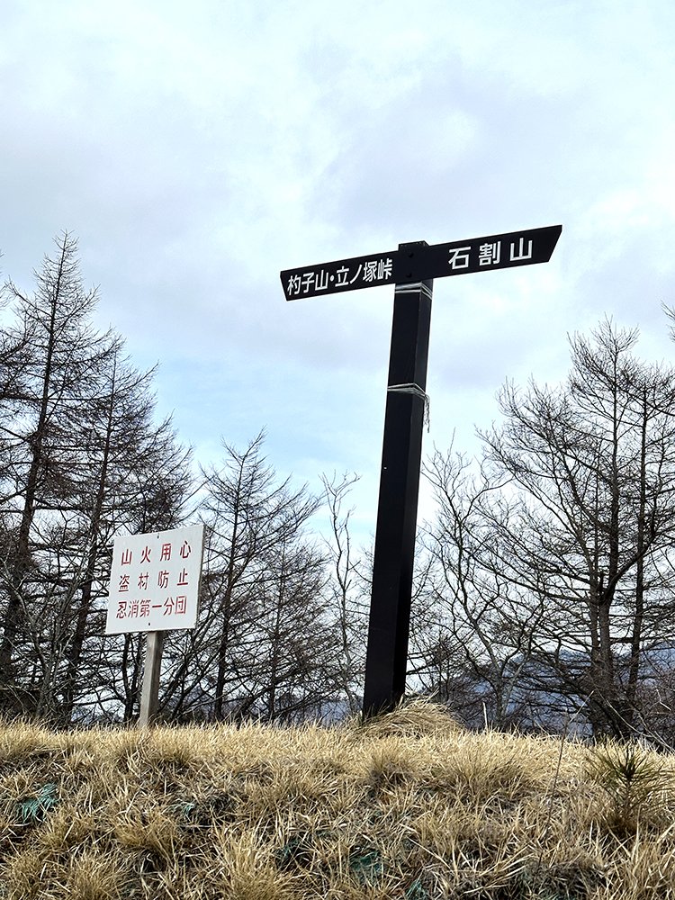 二十曲峠