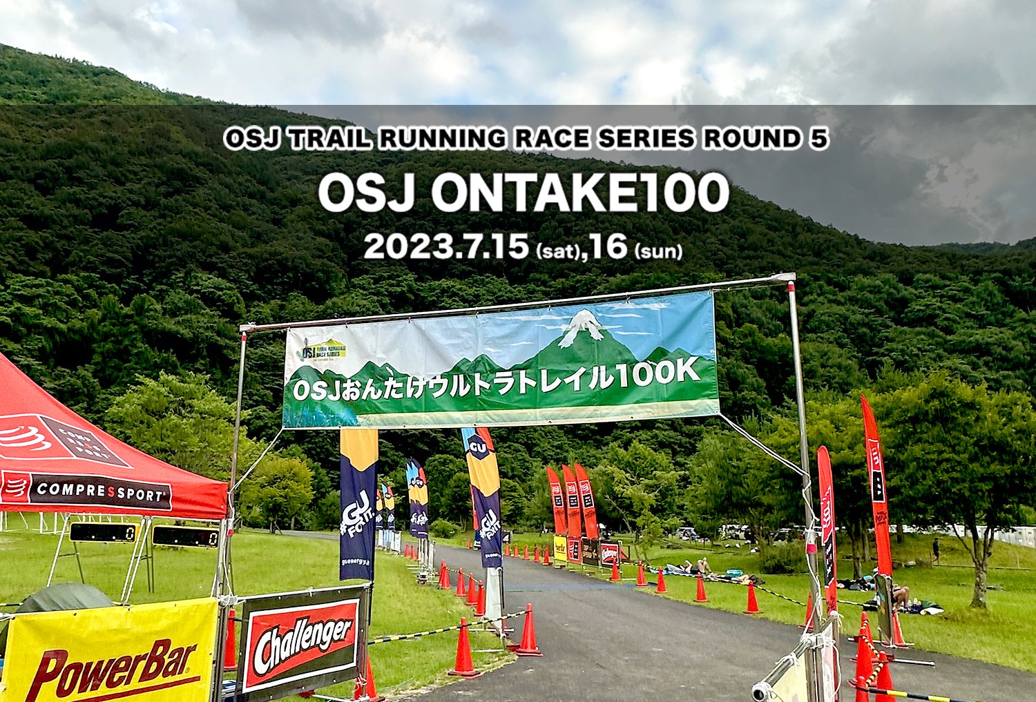 【走る座禅】と言われるOSJ ONTAKE 100k を走って来ました