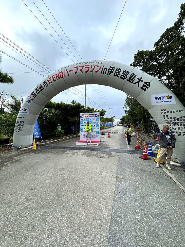 宮古島市１７ENDハーフマラソン