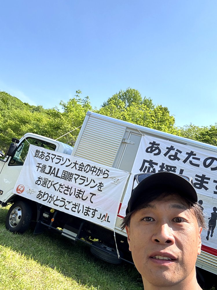 千歳JAL国際マラソン