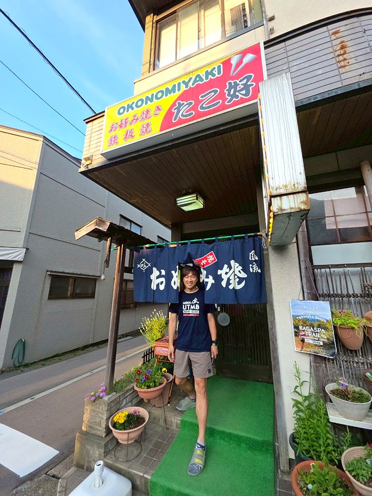 Kaga Spa Trail Endurance100