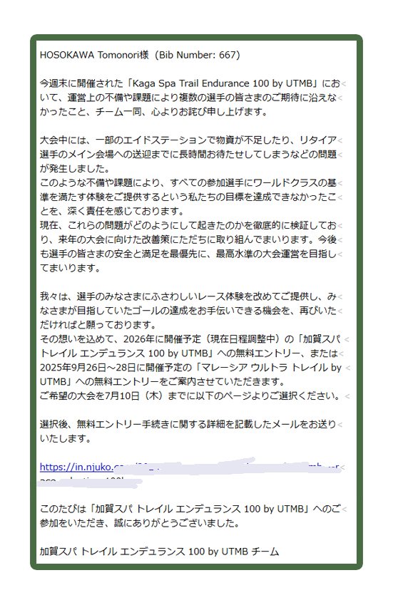 Kaga Spa Trail Endurance100