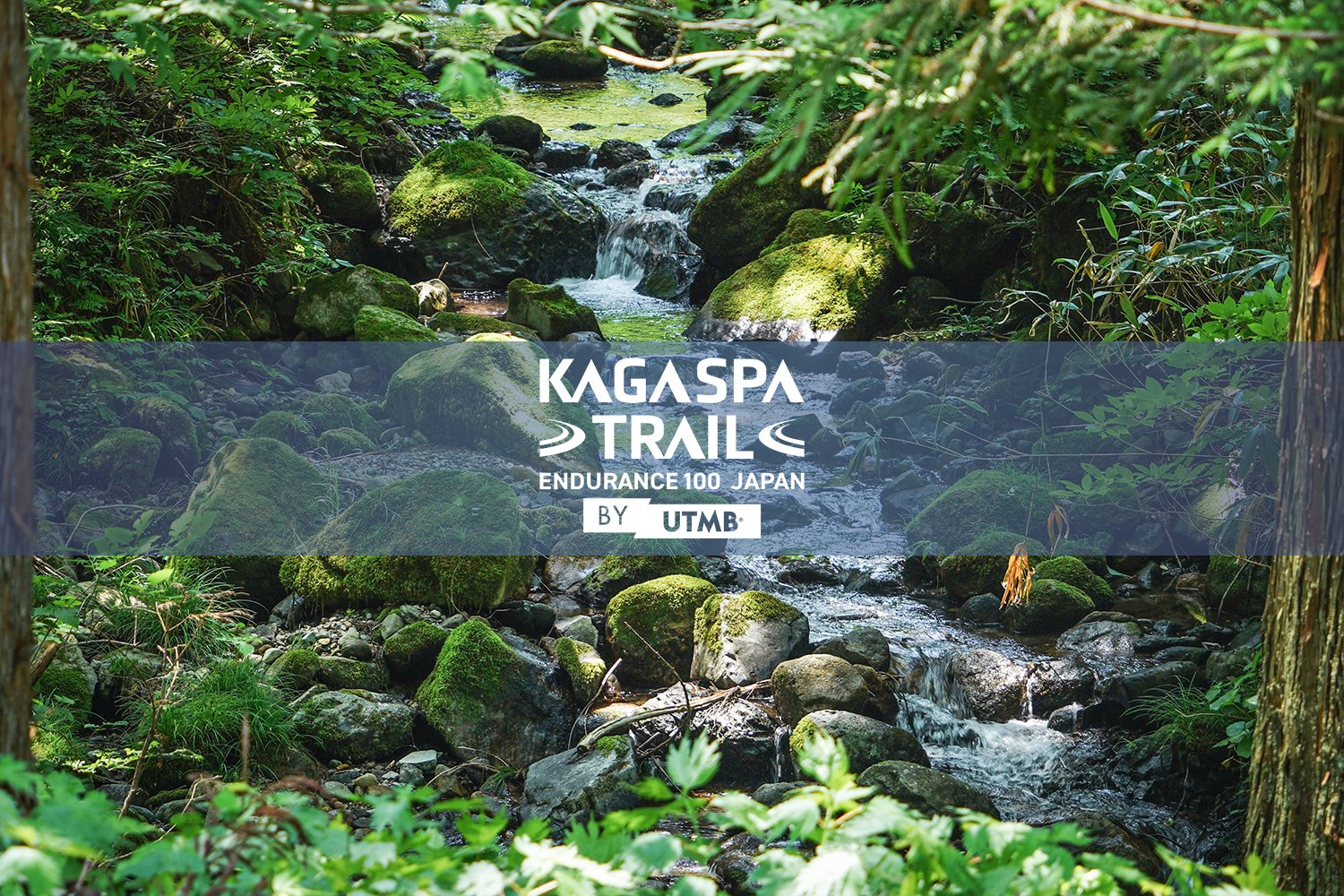 Kaga Spa Trail Endurance100【移動～エントリー編】