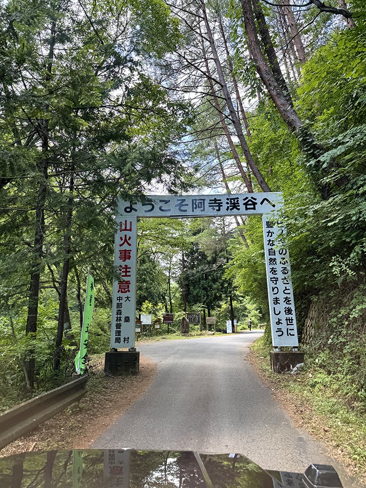 阿寺キャンプ場