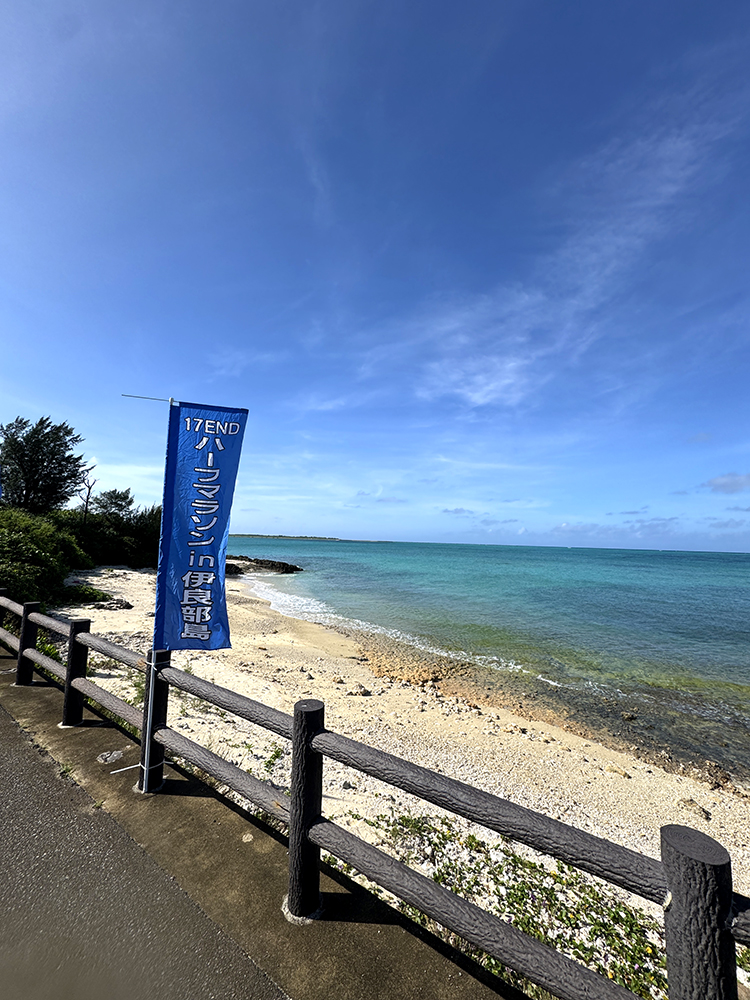 １７ENDハーフマラソン　in 伊良部島